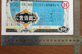 梅里斯债务清欠服务